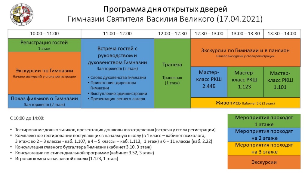 Программа дня открытых дверей.jpg Программа дня открытых дверей.jpg
