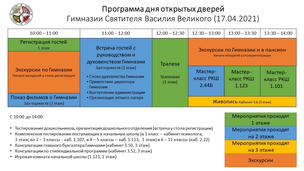 Программа дня открытых дверей.jpg